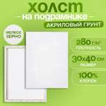 Холст Calligrata на подрамнике хлопок 100% акрил грунт 1,6*30*40 см