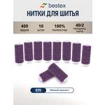 Нитки для шитья 40/2 Bestex 10шт цв 75