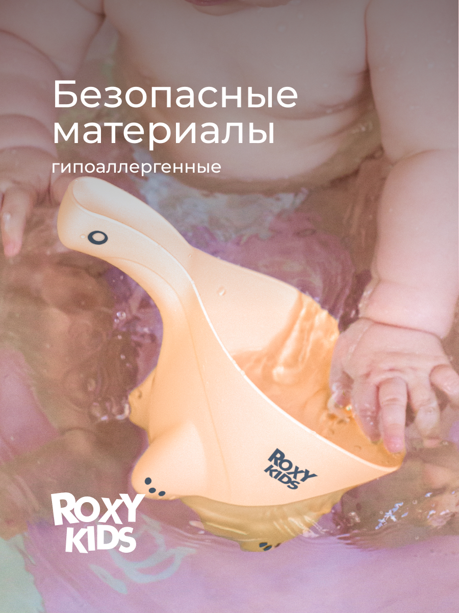 Ковш ROXY-KIDS бежевый - фото 3