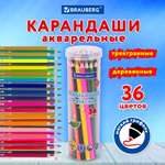 Карандаши акварельные Brauberg 36 шт.