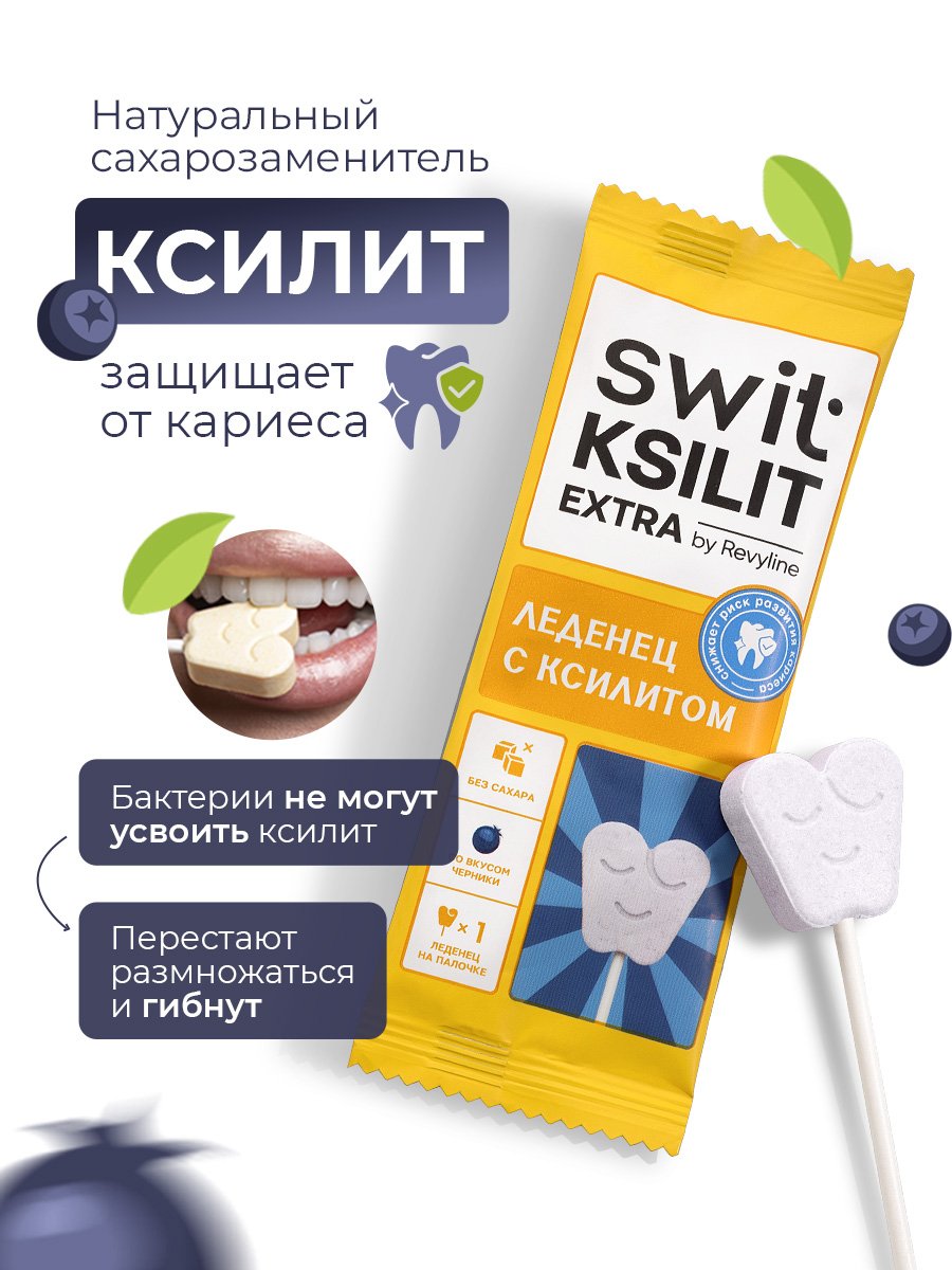 Леденцы Revyline SWIT - фото 2