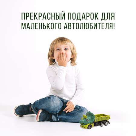 Грузовик Sima-Land Dino