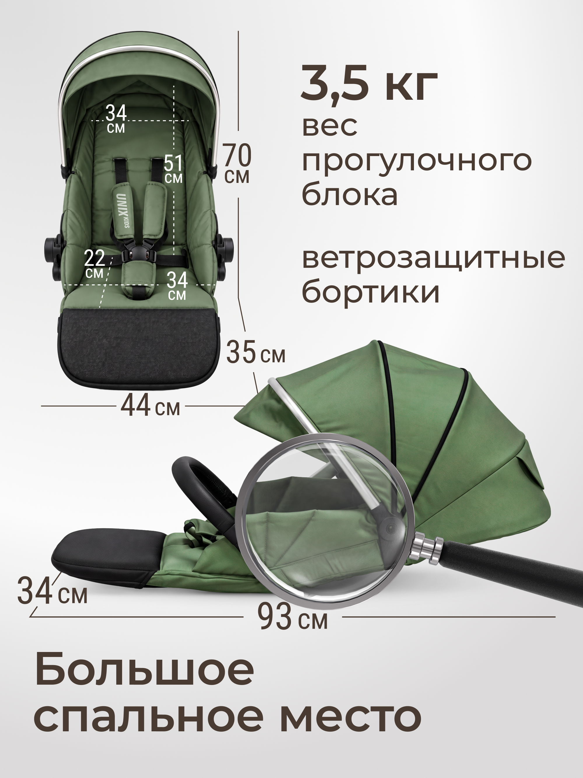 Коляска прогулочная UNIX Kids зеленый - фото 8