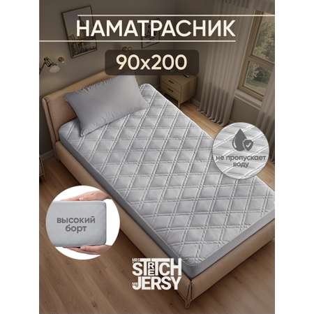 Наматрасник Mrs.Stretch Mr.Jersy Серый 200х90
