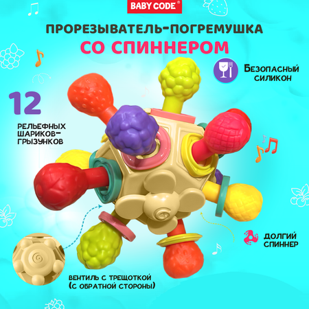 Прорезыватель Baby Code Ягодка