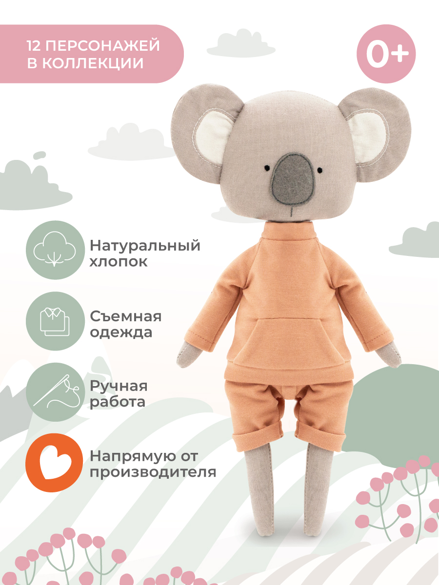 Мягкая игрушка Orange Toys Медвежонок Оскар - фото 1