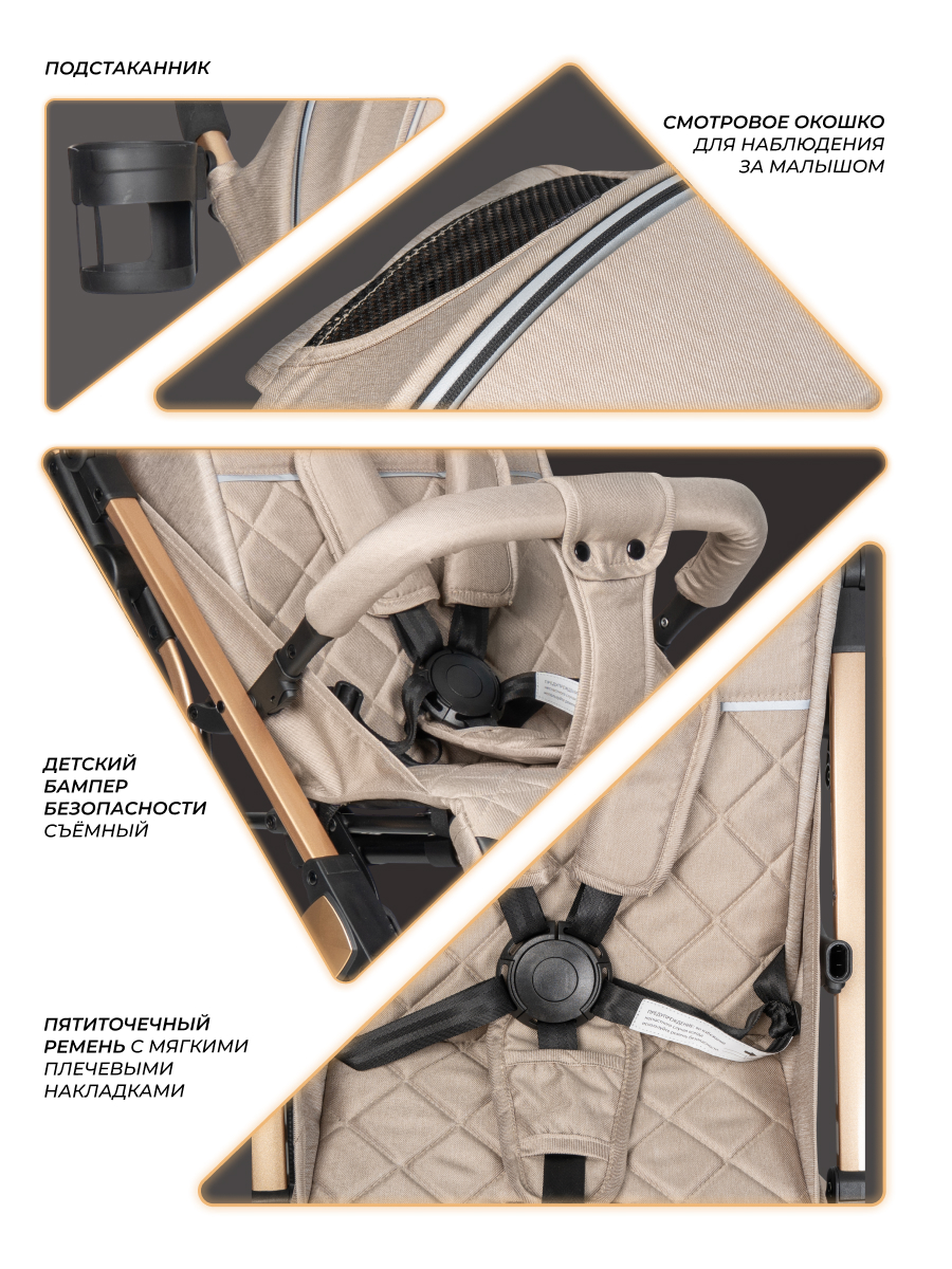 Коляска прогулочная Costa легкая бежевый - фото 5
