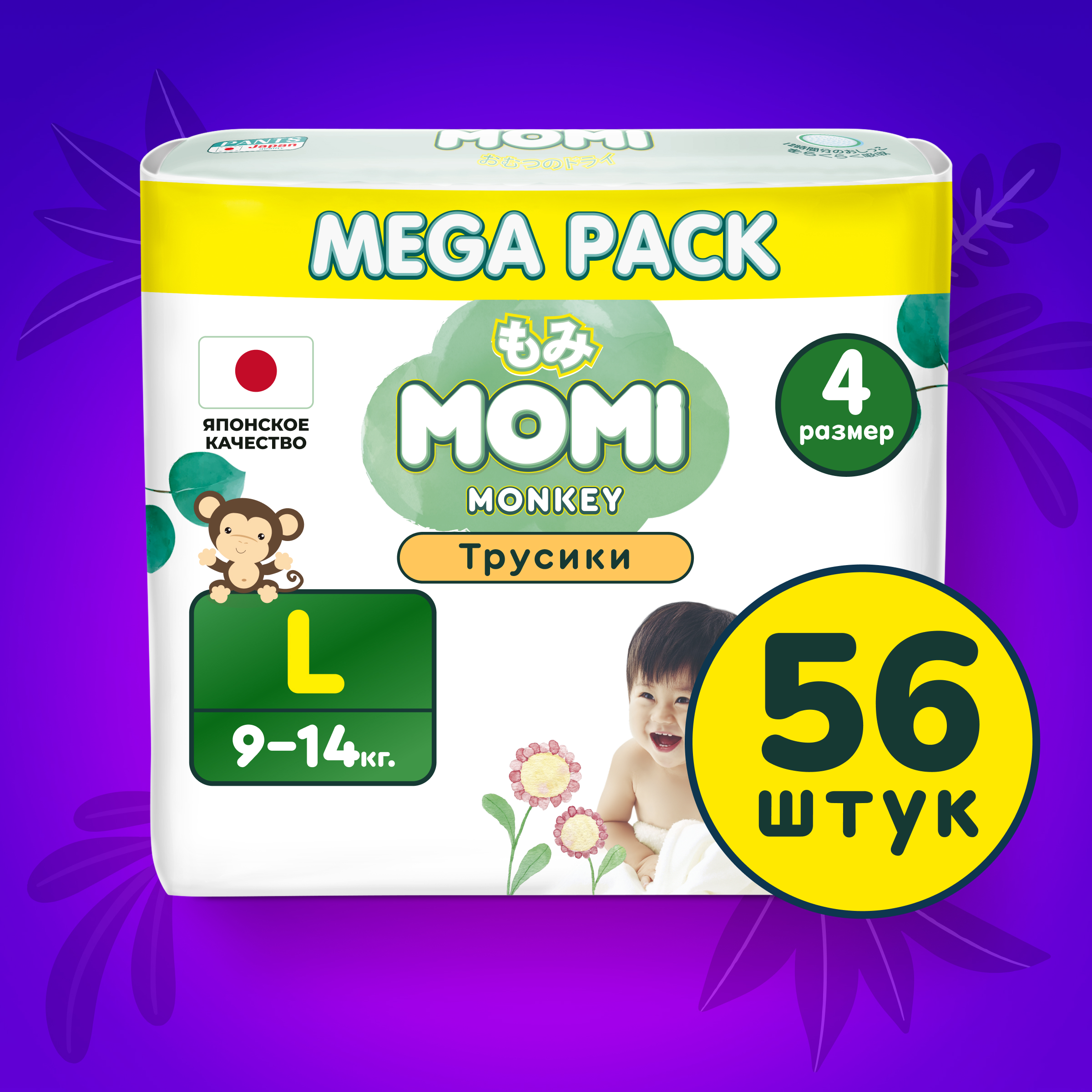 Подгузники Momi Standard L 56 шт. - фото 1