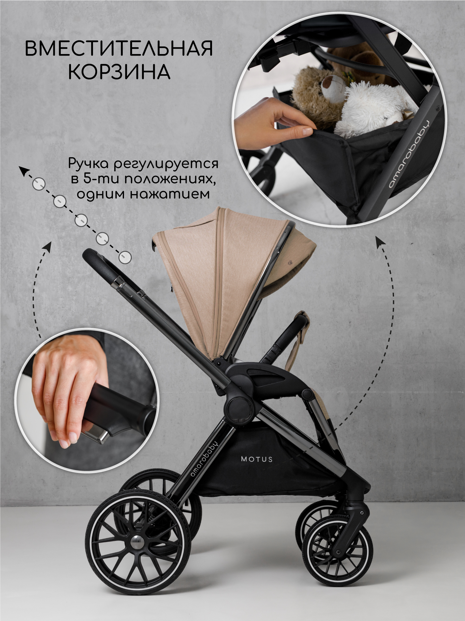 Коляска 2в1 Amarobaby Motus V2 бежевый - фото 21