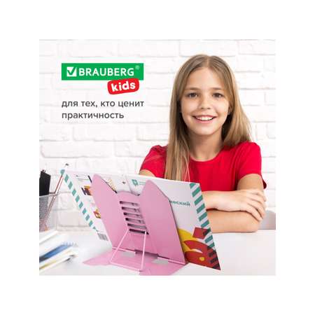 Подставка для книг Brauberg