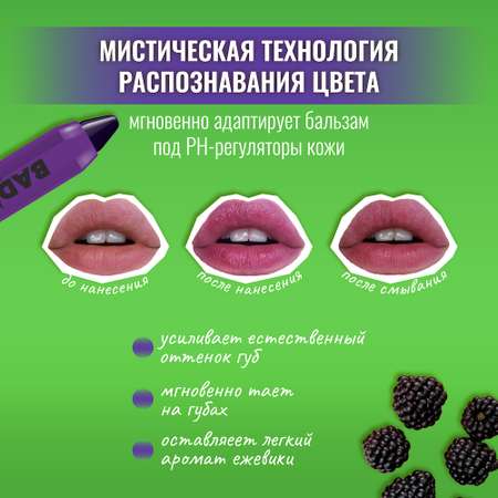 Бальзам Belor Design