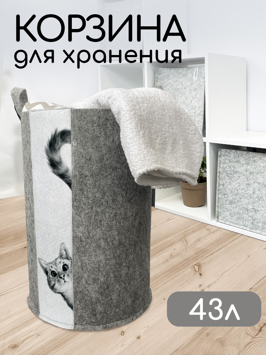 Корзина для игрушек из войлока Textile NN Серый котик - фото 1