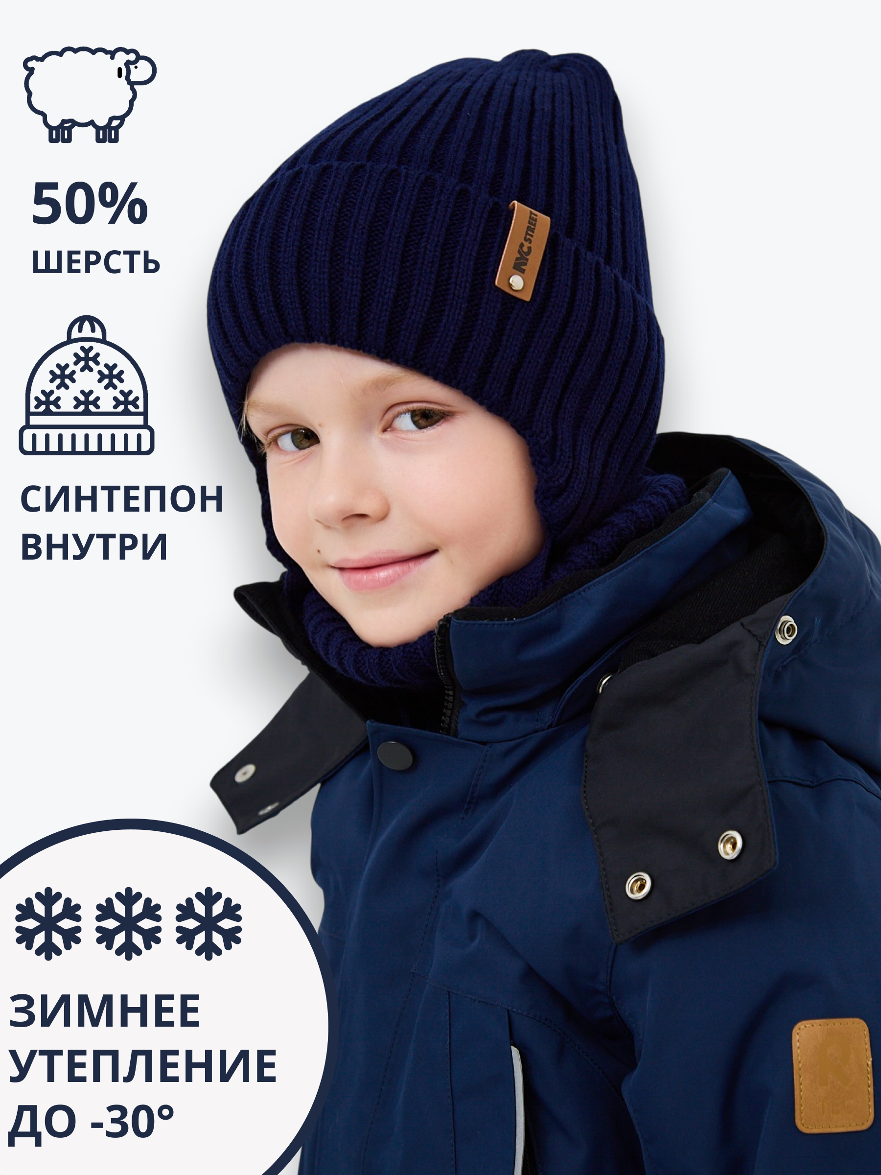 Шапка и снуд NYCkids NYC-H-56-zaviazki-DblueB - фото 7