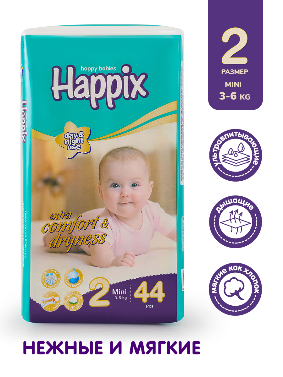 Подгузники HAPPIX Super Dry ультратонкие 2 (3-6 кг) 44 шт. - фото 1