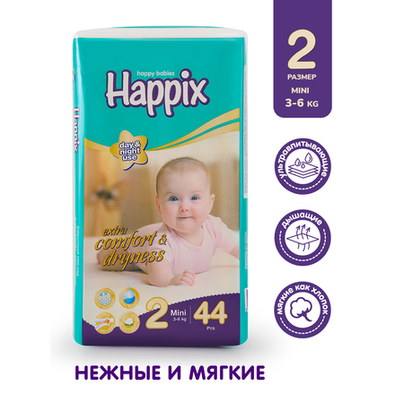 Подгузники HAPPIX Super Dry ультратонкие 2 (3-6 кг) 44 шт.