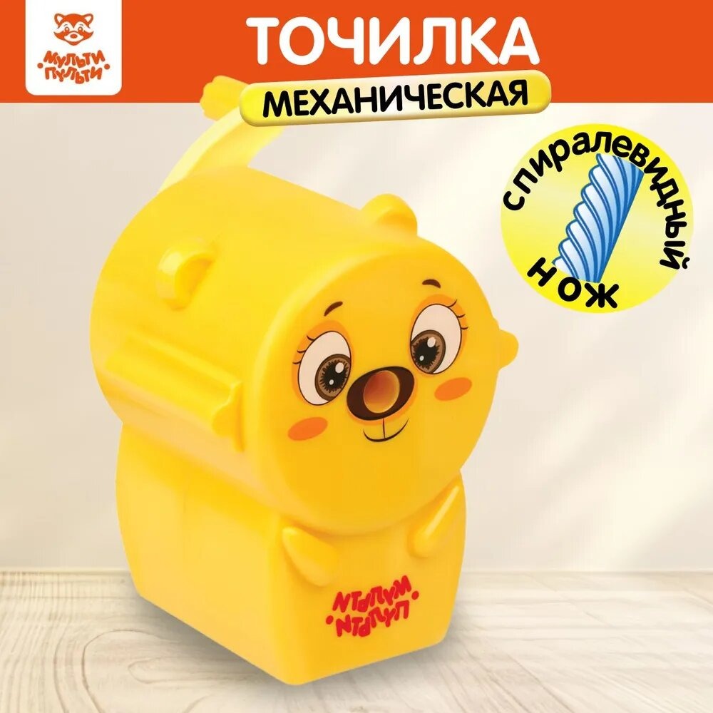 Точилка МуЛьти-ПуЛьти - фото 1
