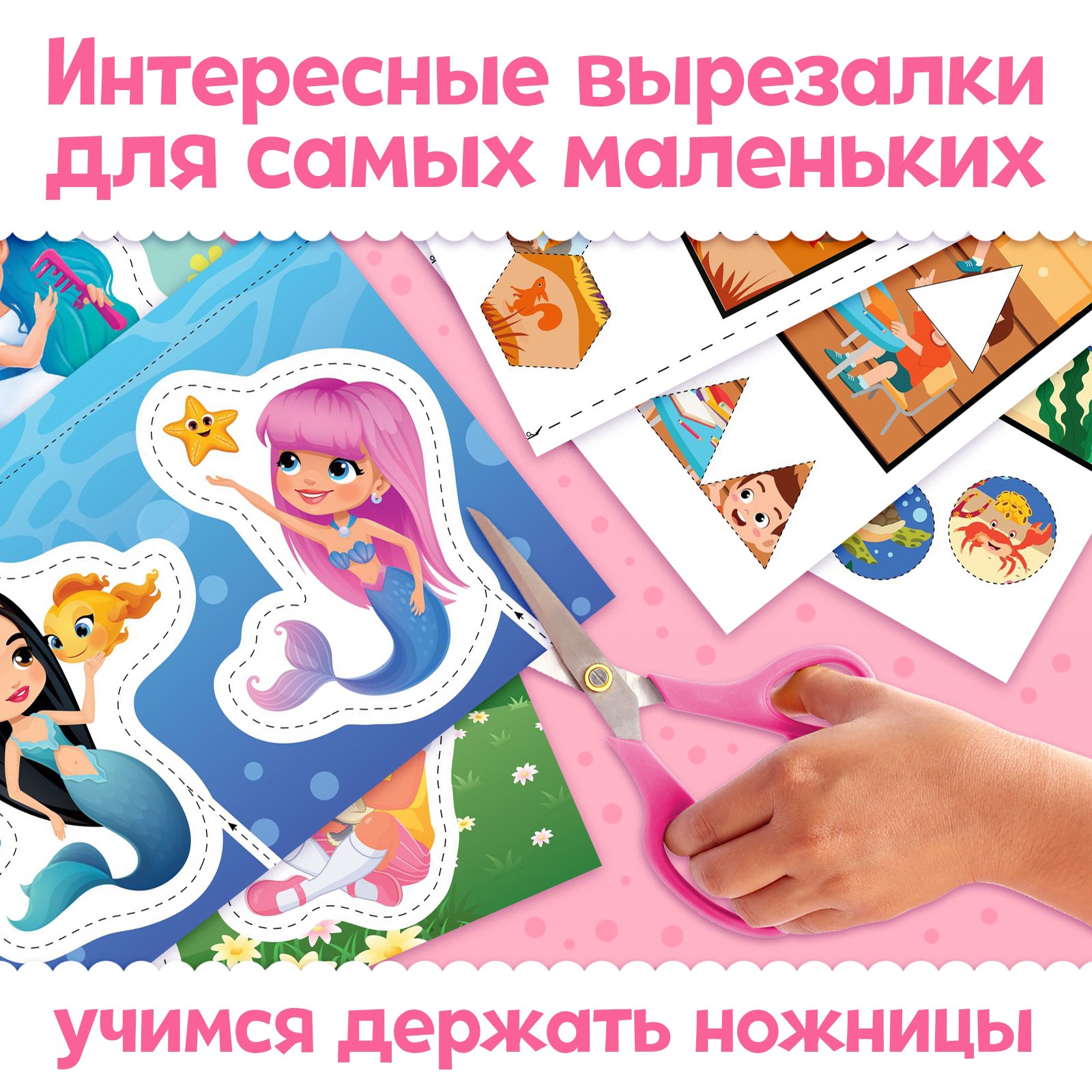 Набор Буква-ленд вырезалок для девочек 2 шт. - фото 5