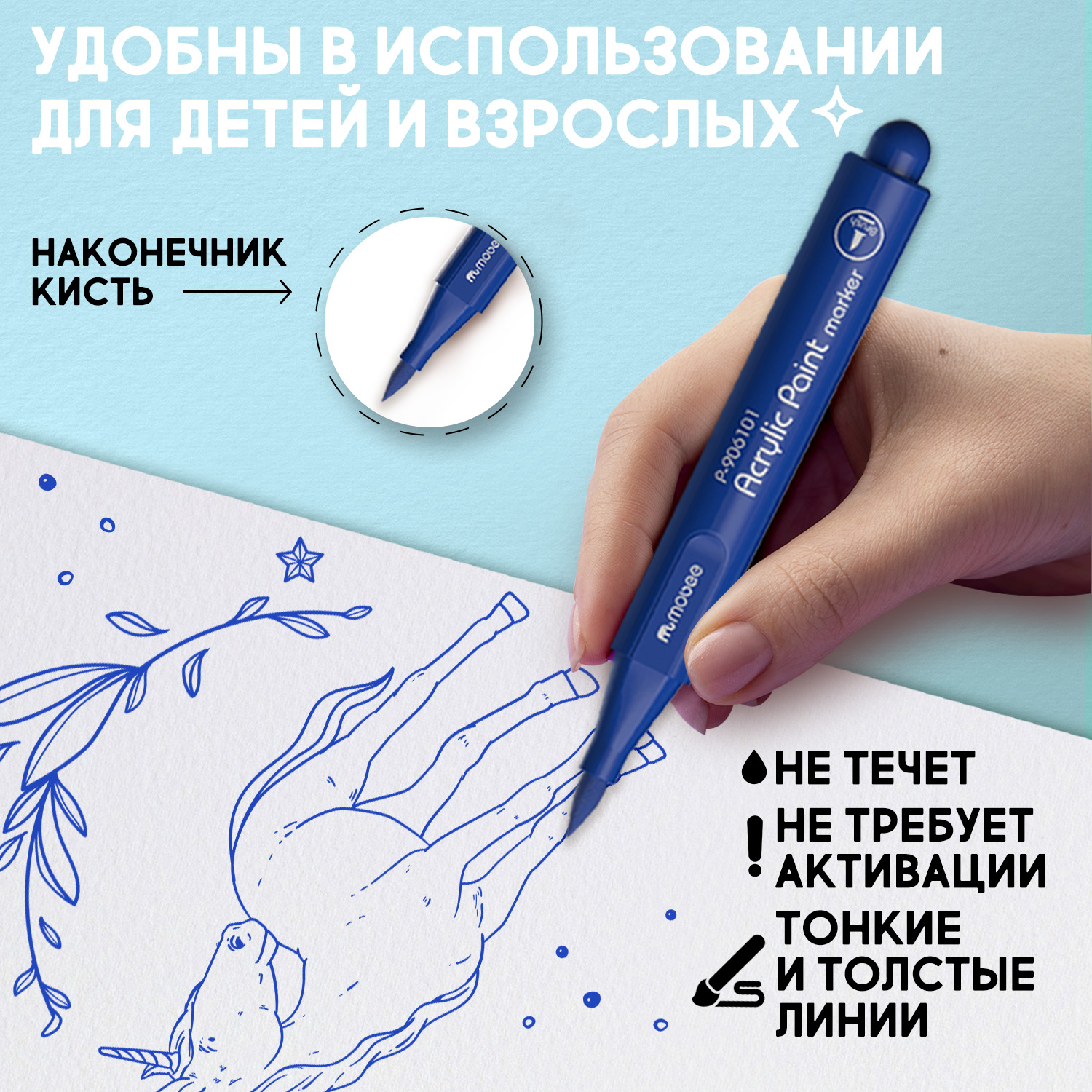 Маркеры MOBEE - фото 3