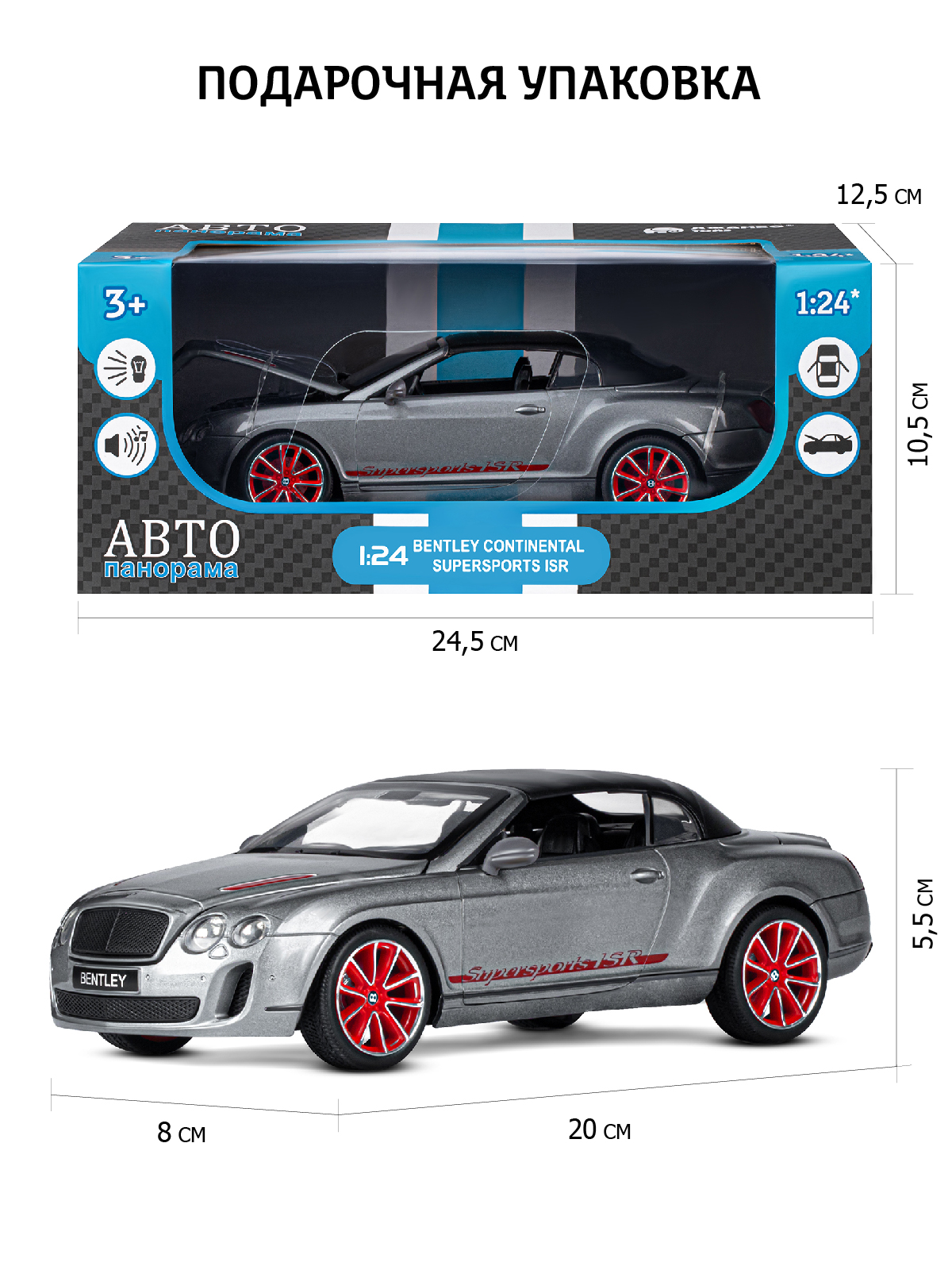 Автомобиль АВТОпанорама Bentley Continental Supersports ISR 1:24 JB1251021 - фото 3