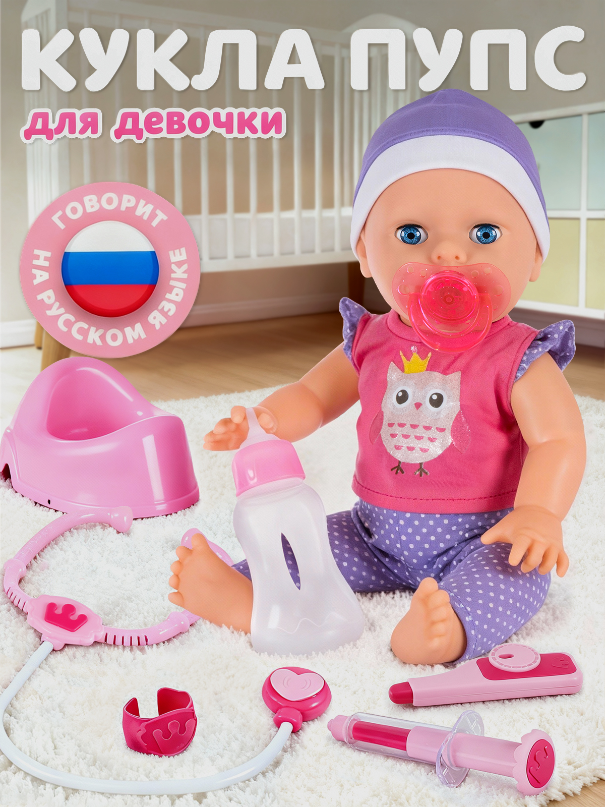 Кукла пупс AMORE BELLO высота 35 см JB0213420 - фото 1