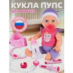 Кукла пупс AMORE BELLO высота 35 см