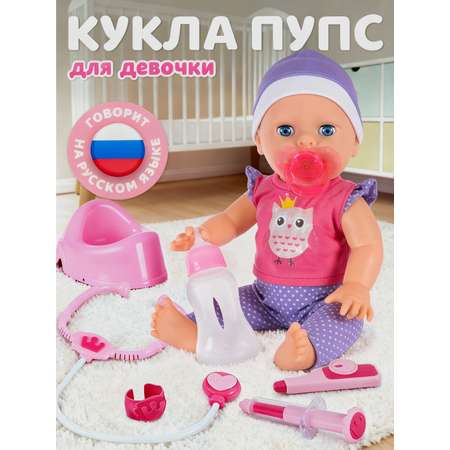 Кукла пупс AMORE BELLO высота 35 см
