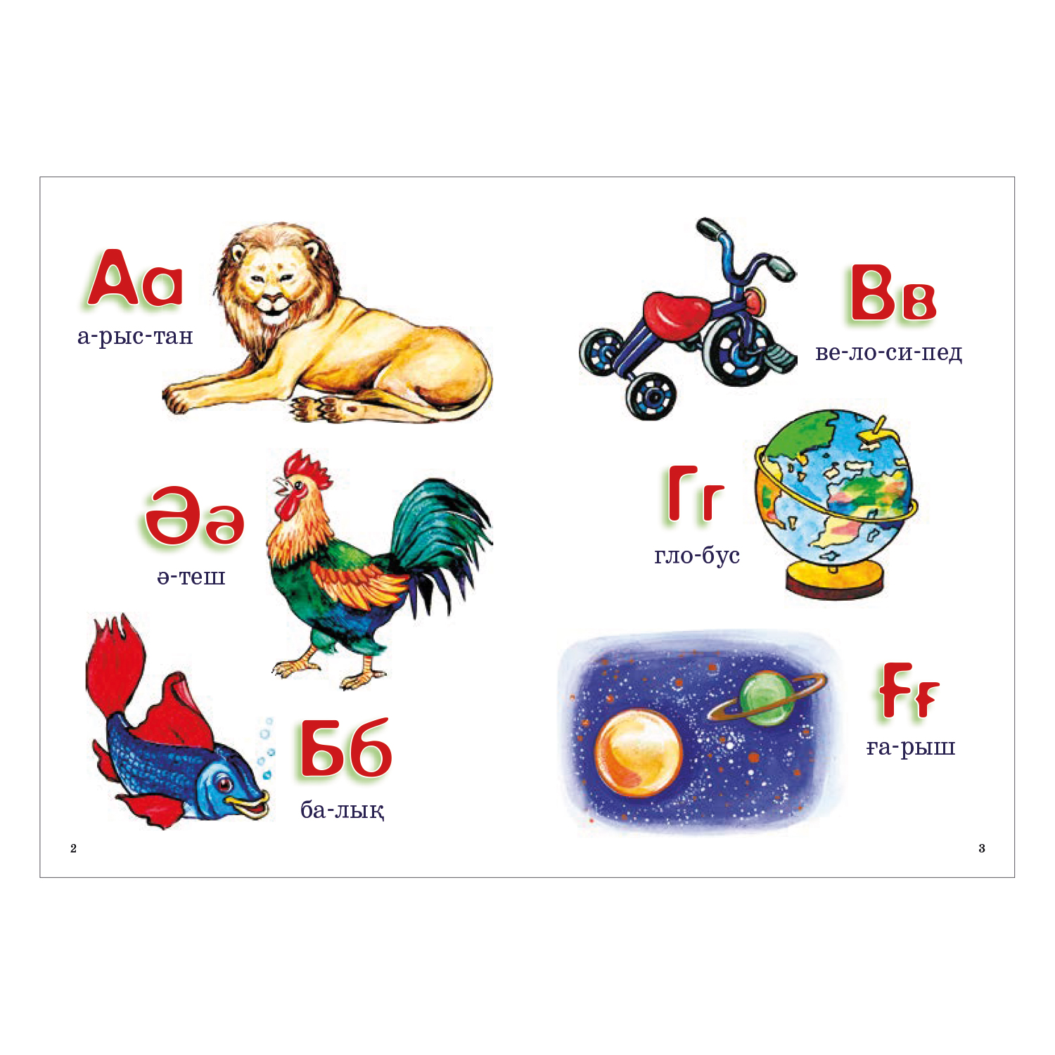 Книга Аруна Подарок Азбука 262804 - фото 2