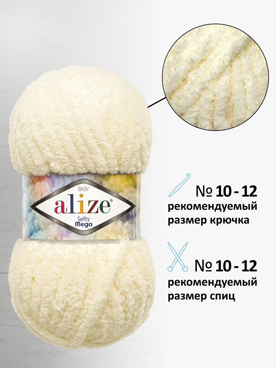 Пряжа для вязания Alize softy mega 100 гр 70 м микрополиэстер мягкая 62 кремовый 5 мотков - фото 2