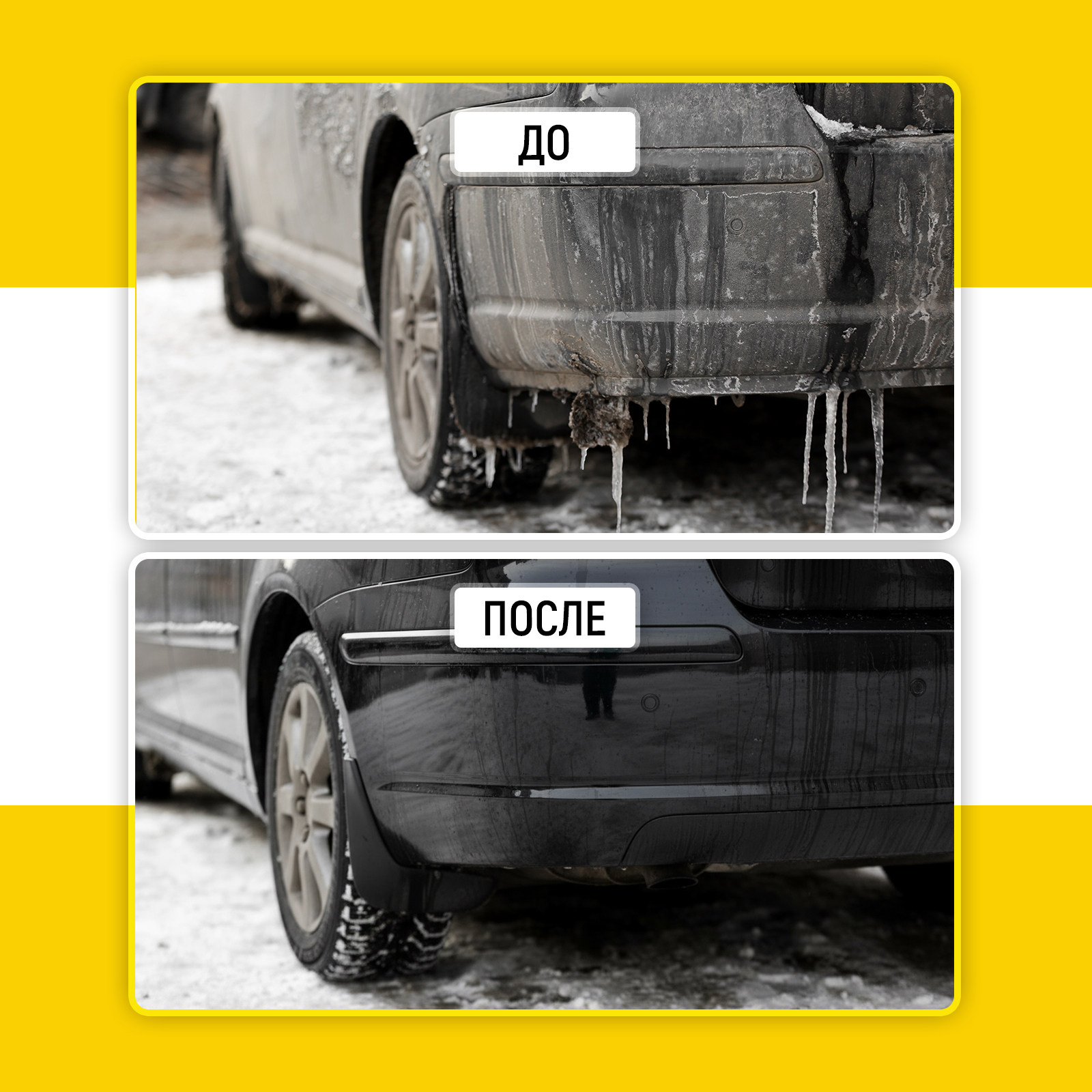 Очиститель кузова от реагентов WALNUT "Антиреагент", 500 мл - фото 9