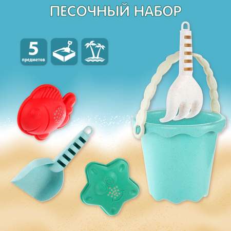 Песочный набор Veld Co