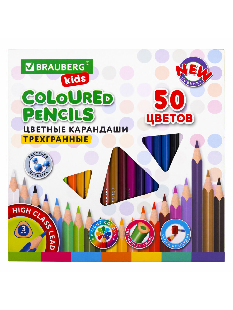 Карандаши цветные Brauberg 50 шт. - фото 9