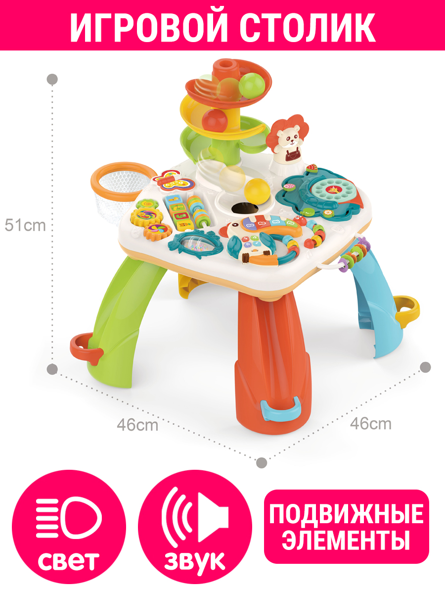 Игрушка Mioshi развивающий центр - фото 1