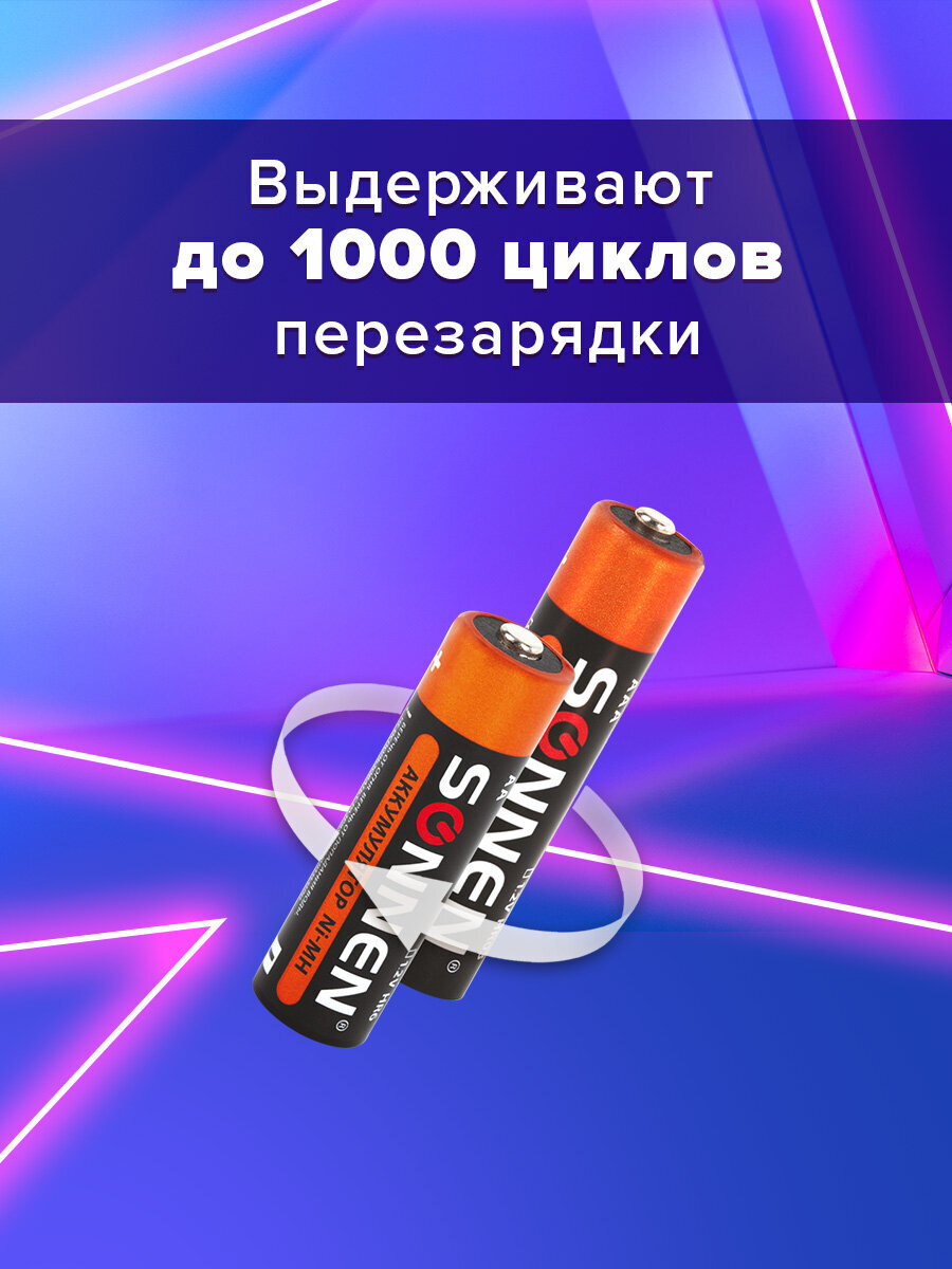 Батарейки аккумуляторные Sonnen пальчиковые и мизинчиковые АА и ААА - фото 2