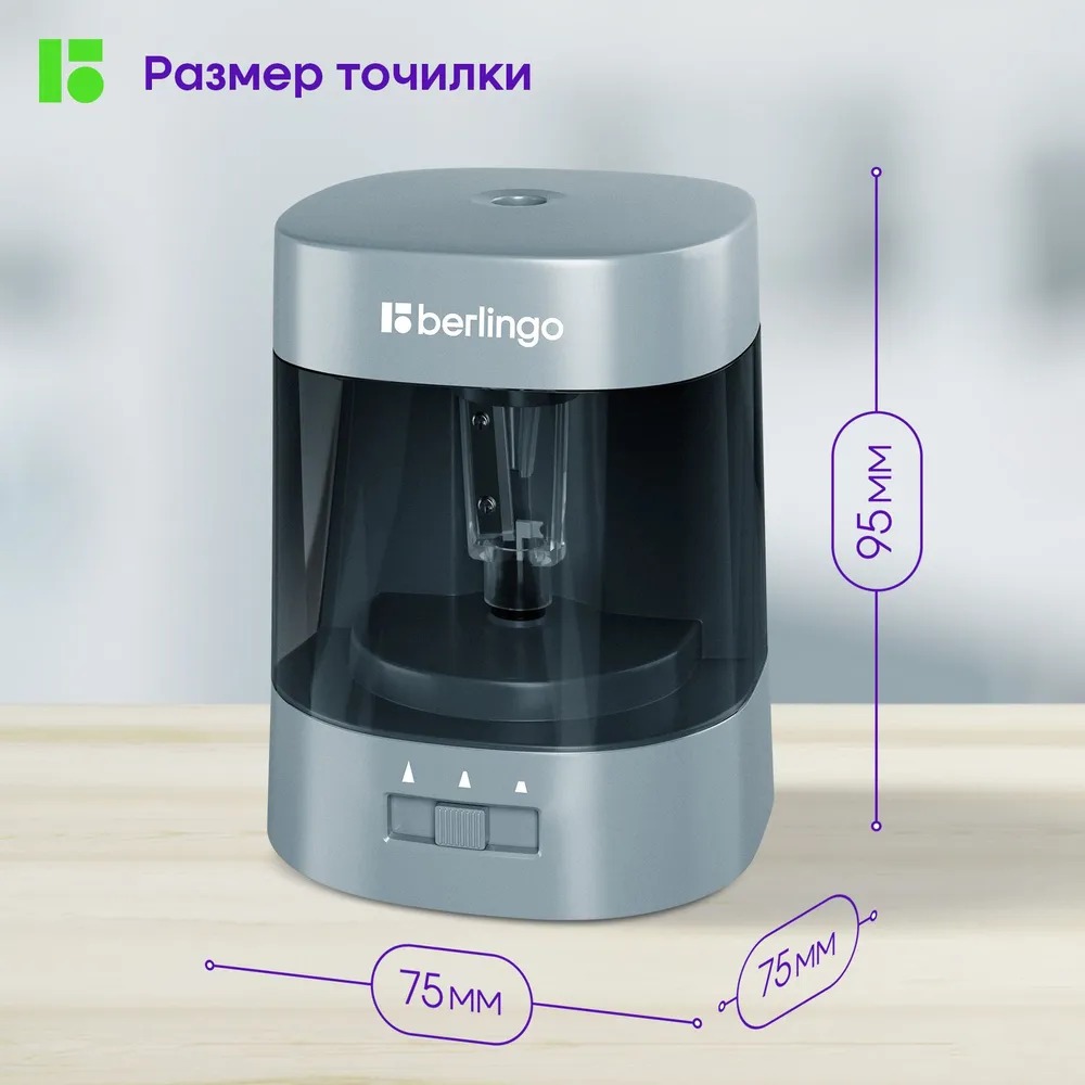 Точилка BERLINGO - фото 2