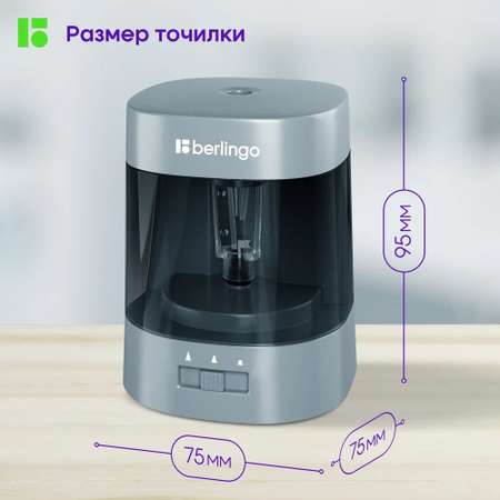 Точилка BERLINGO