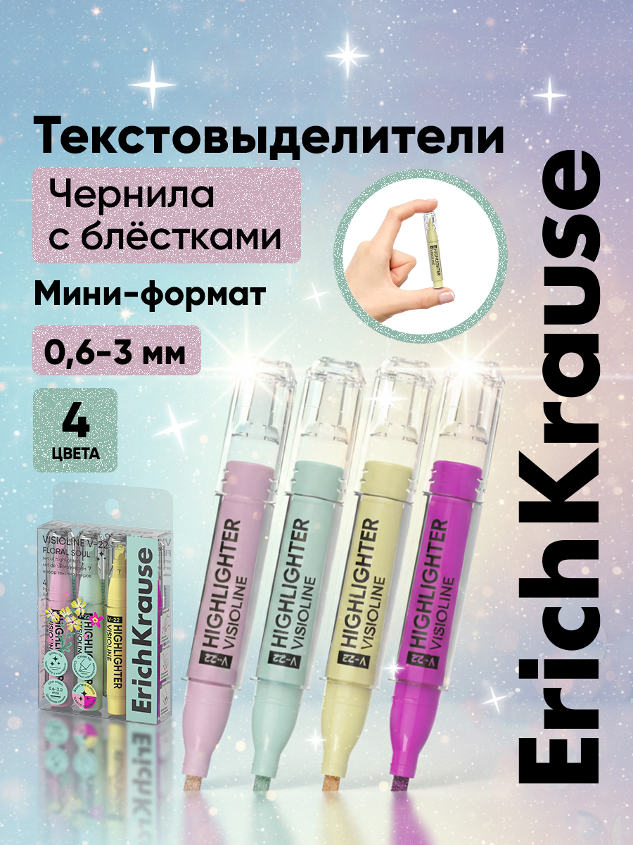 Текстовыделители ErichKrause 4 шт. - фото 1
