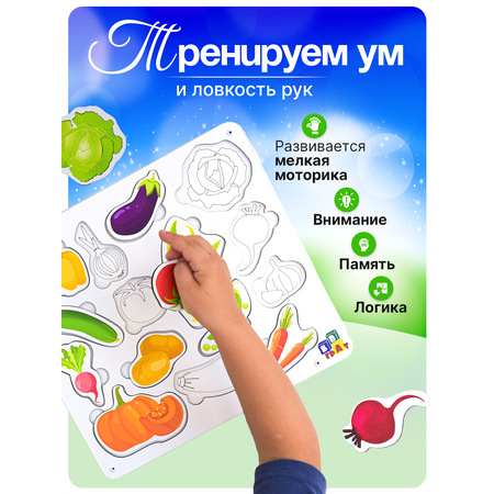 Игрушка ГРАТ сортер Овощи
