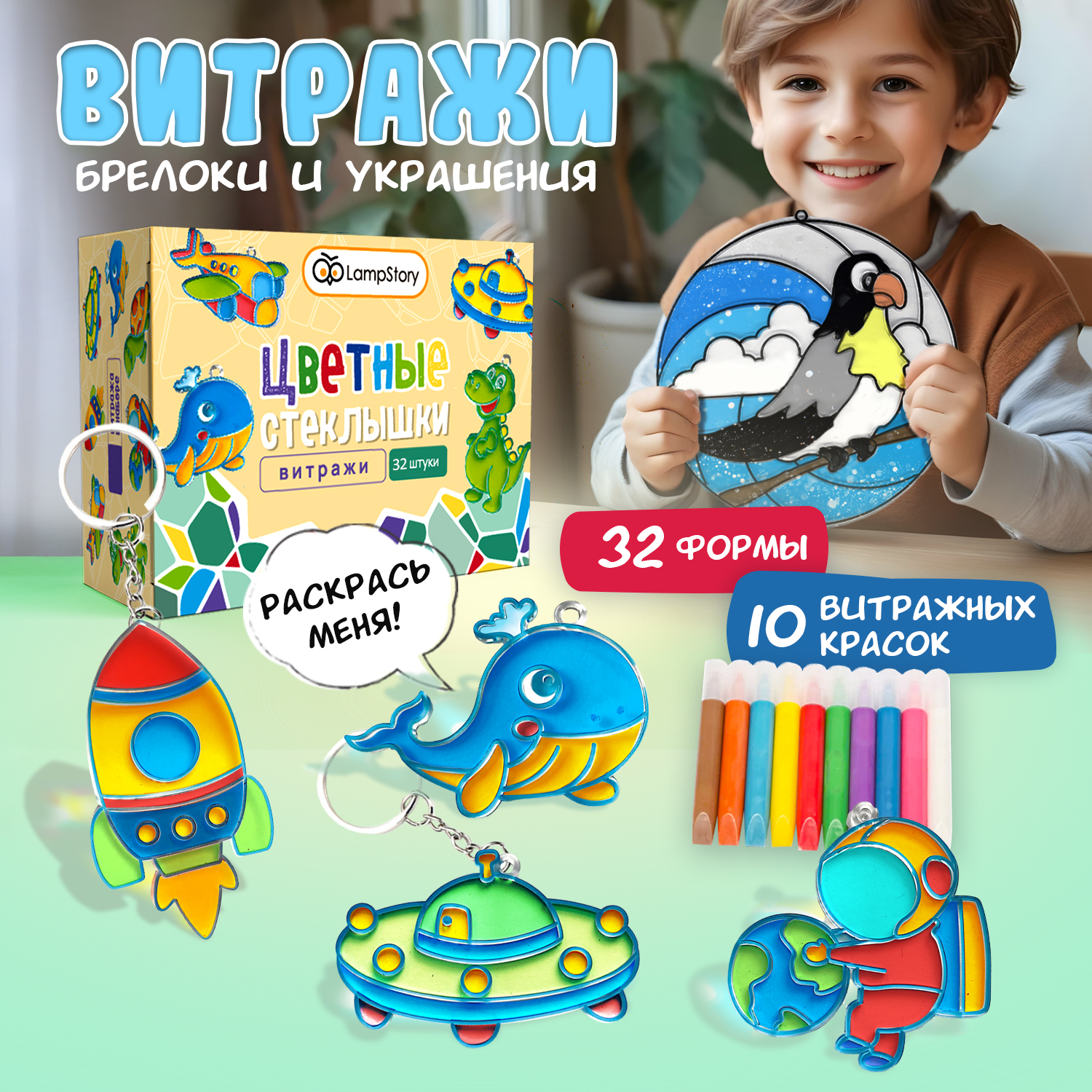Набор для творчества LampStory аппликация Витражи машинки космос - фото 1