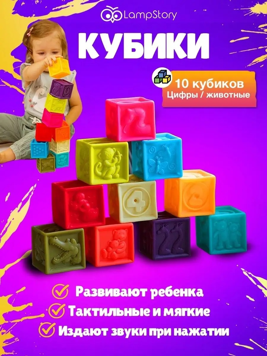 Игрушка LampStory кубики - фото 13