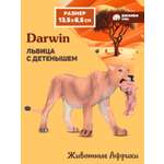 Фигурка DARWIN Животные Львица с детенышем