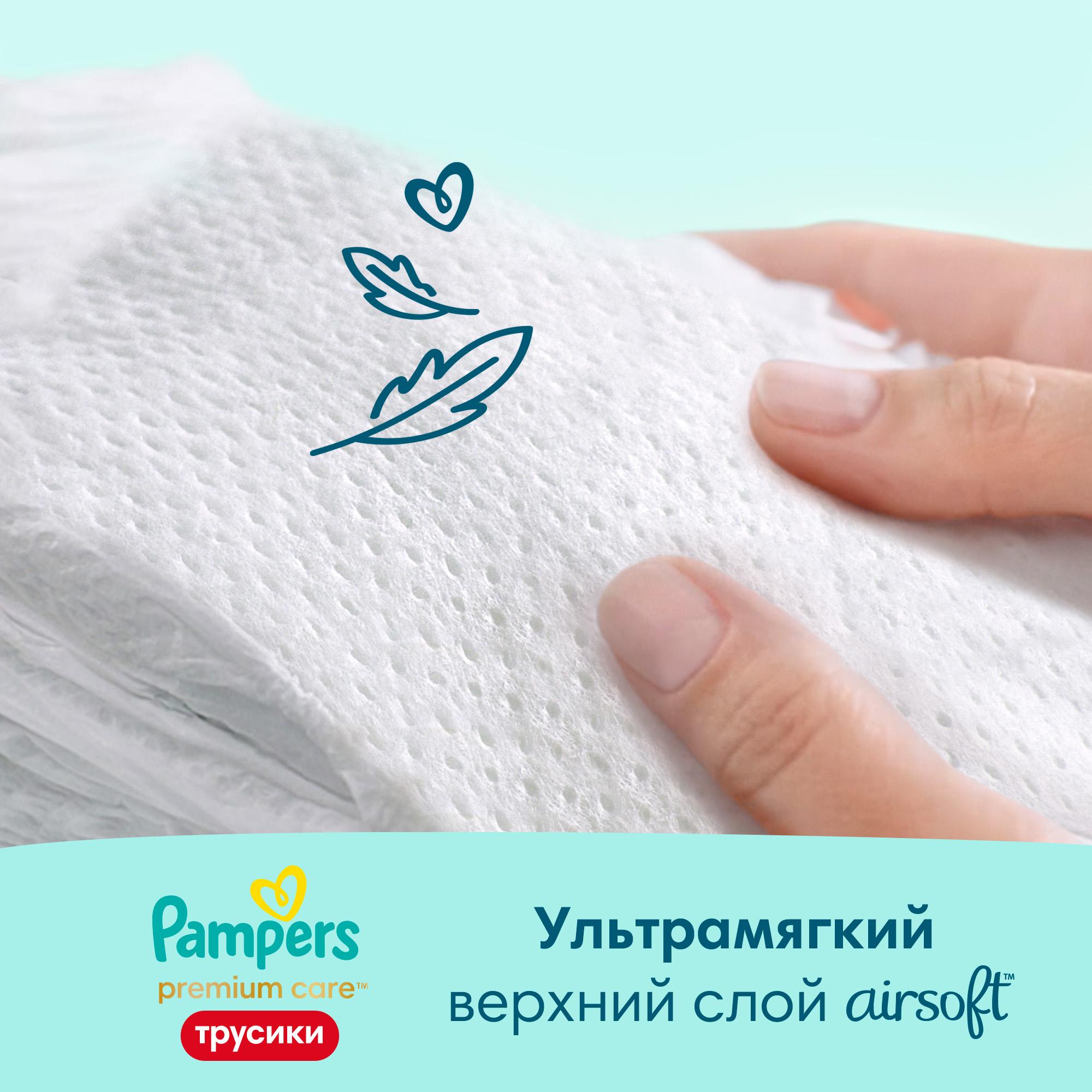 Трусики Pampers Premium Care 5 (12-17 кг) 68 шт. - фото 4