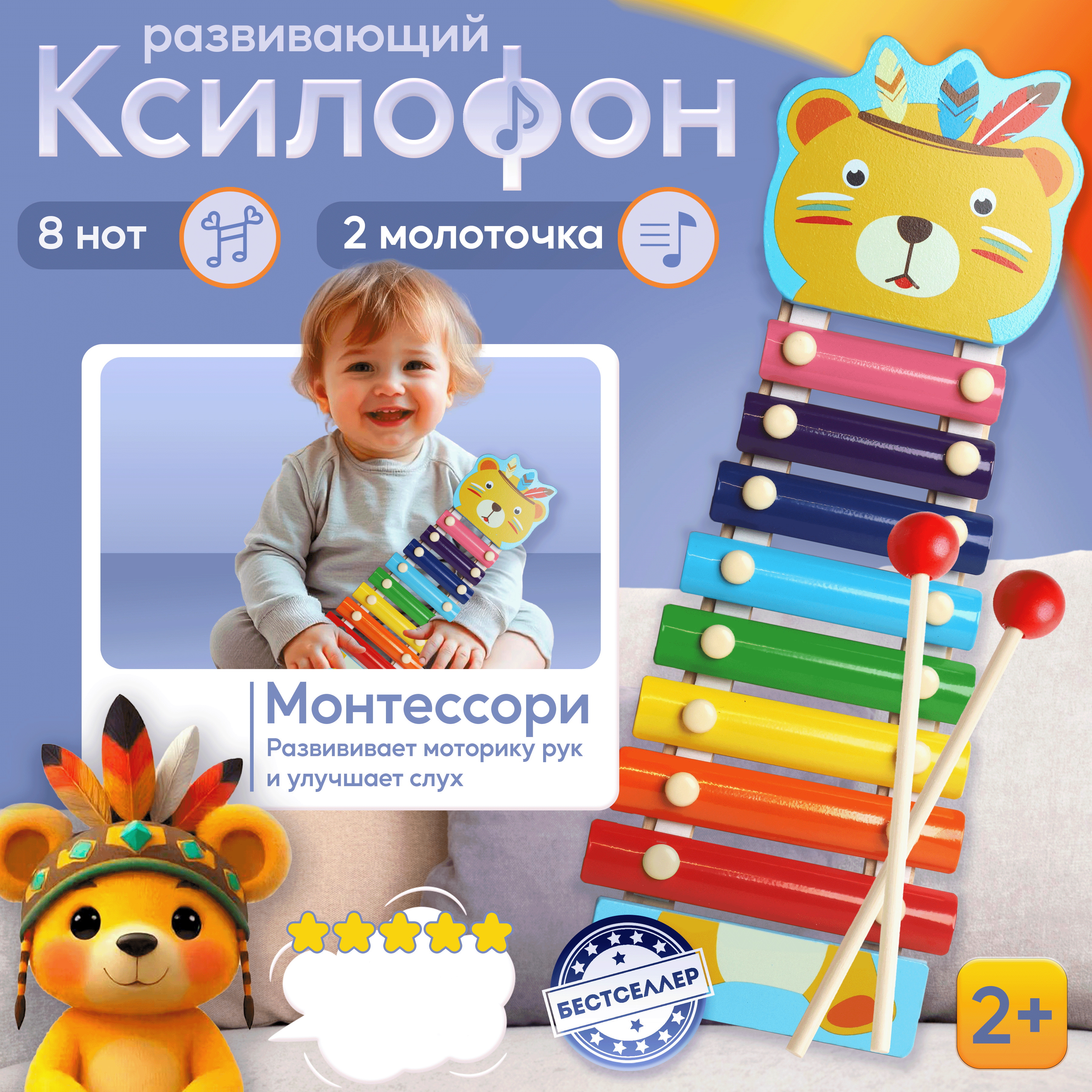 Деревянный ксилофон Бестселлер Музыкальный инструмент для детей - фото 1