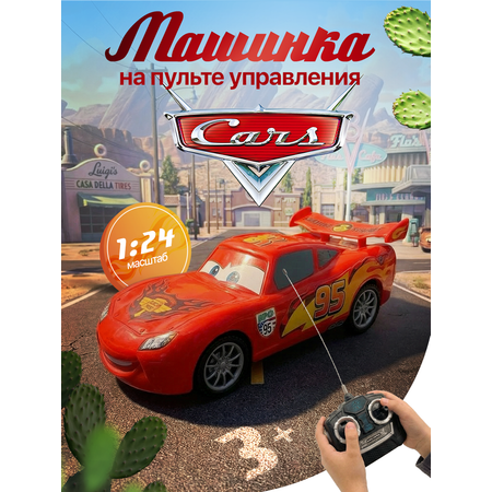 Автомобиль РУ Zhorya Молния Маккуин McQueen 1:20