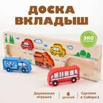 Игрушка Томик сортер Транспорт