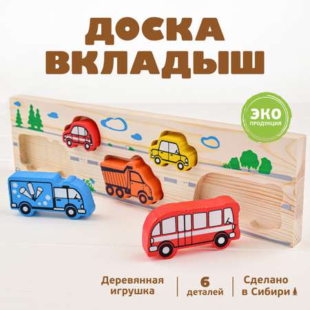 Игрушка Томик сортер Транспорт