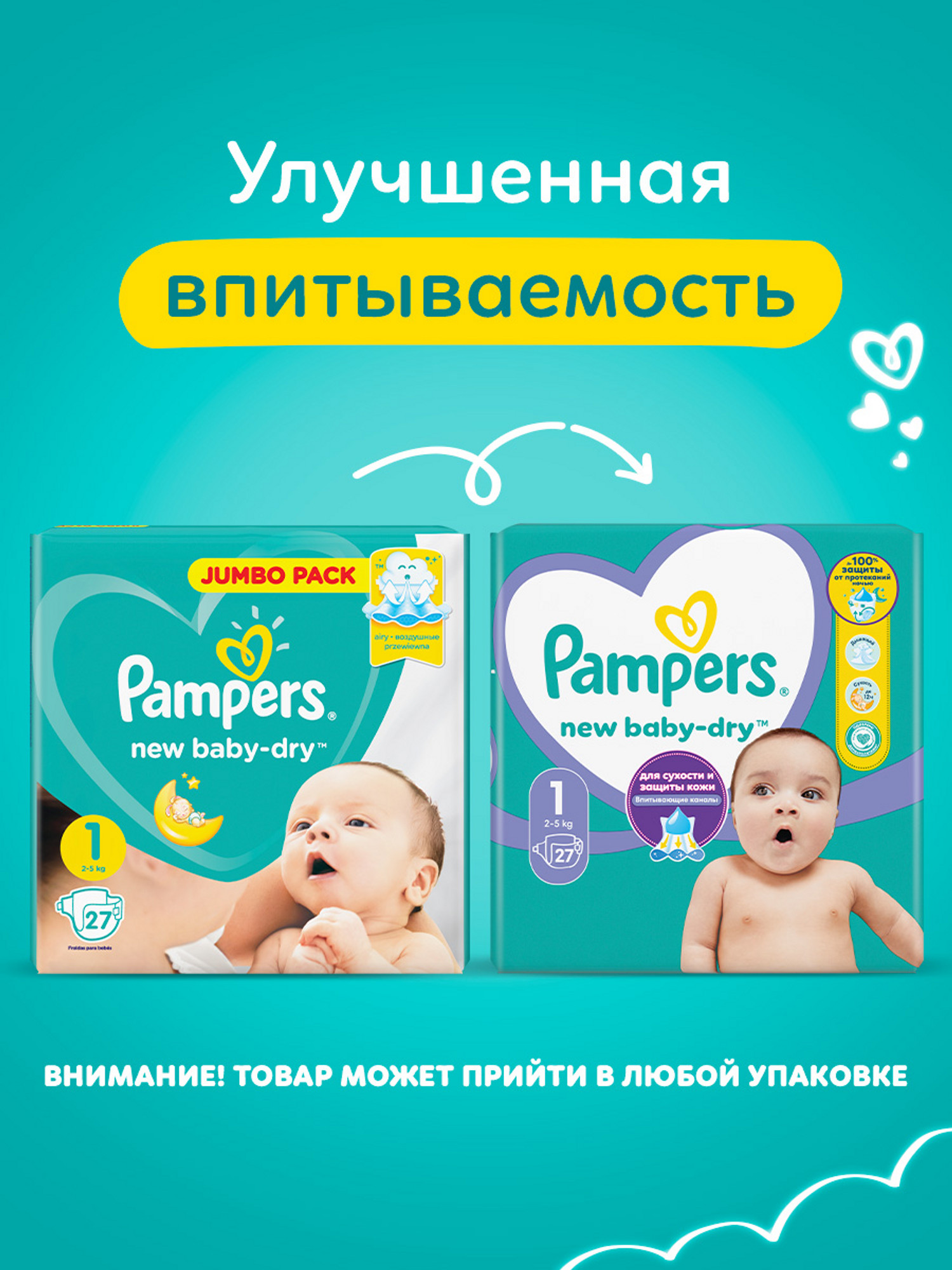 Подгузники Pampers New Baby-Dry для новорожденных 1 (2-5 кг) 27 шт. - фото 2