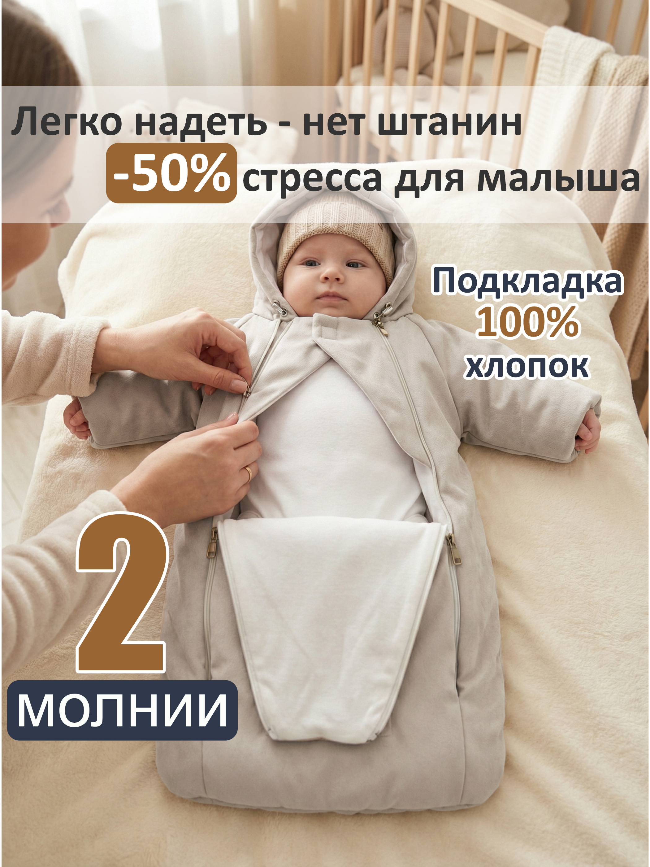 Конверт-комбинезон СОННЫЙ ГНОМИК 926/4 - фото 6