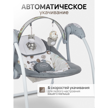 Электрокачели TOMMY SW-205 серый