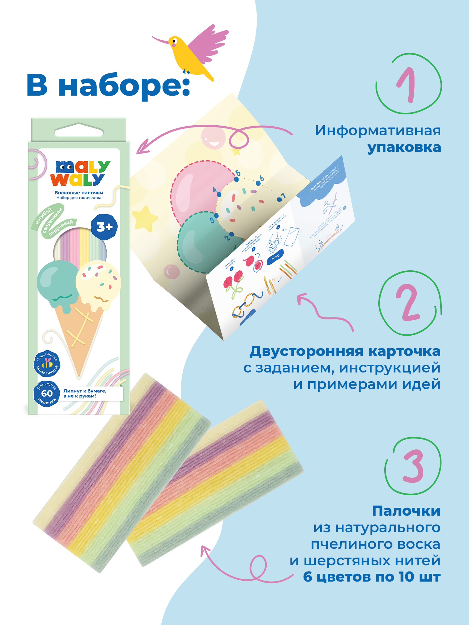 Пластилин MALY WALY Мороженое восковой 6 цв. - фото 2