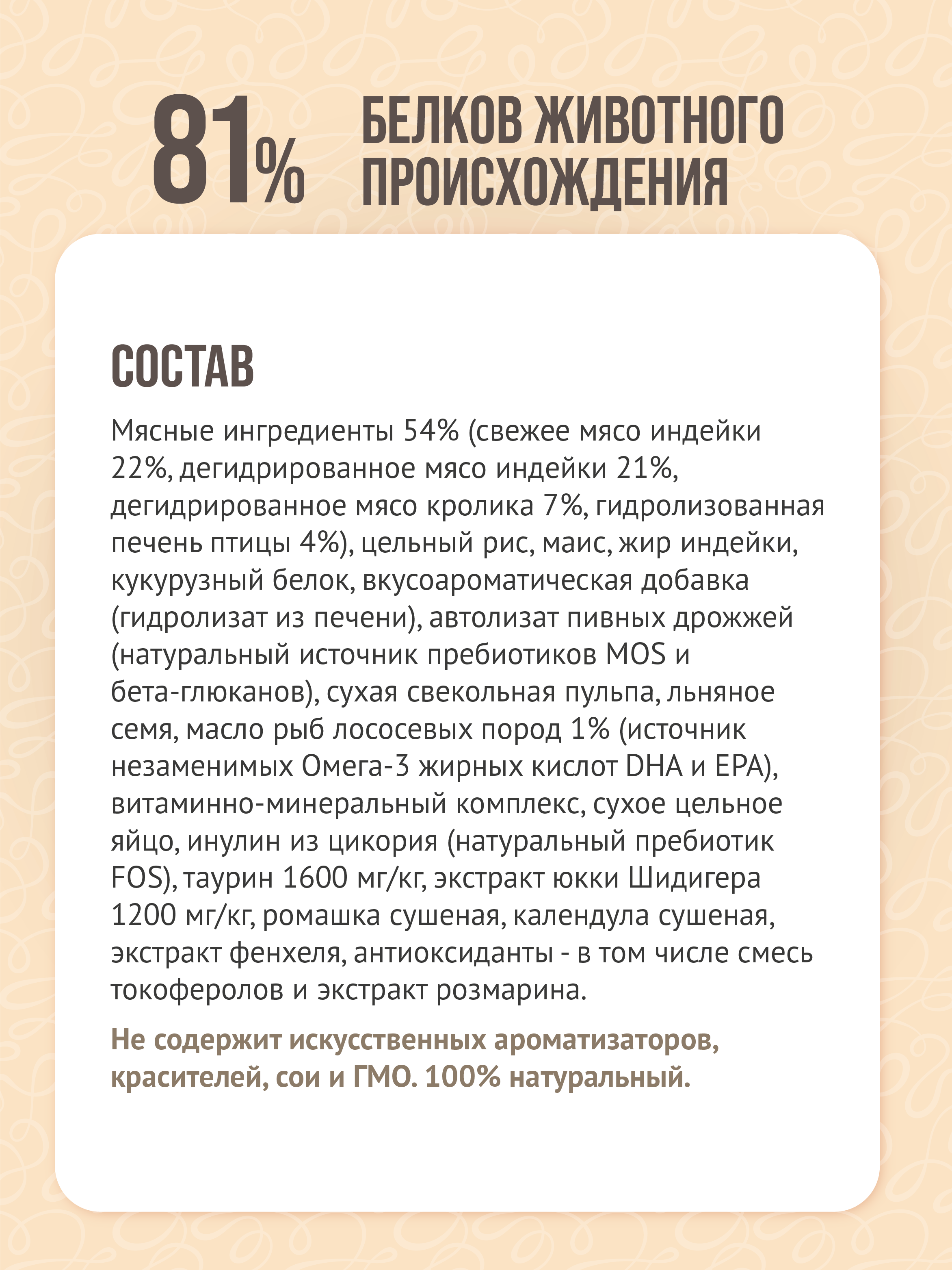 Корм для кошек сухой Prime Ever Superior Adult Cat Отборная индейка полнорационный 350г - фото 2